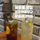 이자카야우규잠실새내역점 이미지