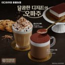 이디야응봉동점