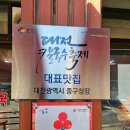 문화동042 | 대전 문화동 칼국수 맛집 탐방기, 비 오는 날 생각나는 그 맛!