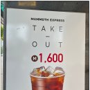 매머드익스프레스 안양관평사거리점 이미지