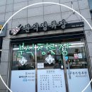 [대구 화원 맛집 추천 분식정류장] 먹고온후기