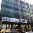 일미 뼈해장국 네이버블로그