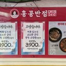 홍콩반점0410외대점