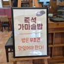 미스코다리 미스터 황태 | 익산 남중동 코다리 맛집, 밥이 정말 맛있는 미스황태미스터코다리 익산 남중점