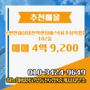 삼성동공인중개사사무소 | 대전시 동구 삼성동 하늘채 지장고부동산공인중개사사무소 실매물 아파트분양권 매매