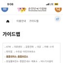 순천만국가정원 서문매표소 화장실 네이버블로그