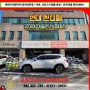 타이어프로 장기점 | 장안동 타이어 싸고 교체 잘하는 곳 현대 싼타페