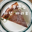 하신중앙로239번길 이미지