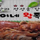 뚱이네왕족발 이미지
