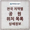 향남2지구 3호근린(오음공원) | 전국 공원 통계와 전체 목록 2025년 05월 08일 기준