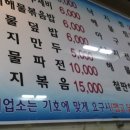마포수제비