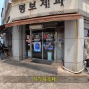 명보제과 이미지