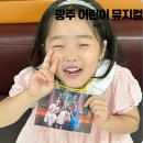 문화가 있는 날- 어린이 뮤지컬 책먹는 여우 | 감동과 재미가 가득했던 광주 어린이 뮤지컬 알라딘