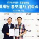 (주)네오비전 이미지