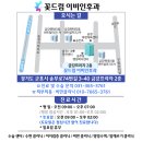 꽃드림이비인후과 이미지