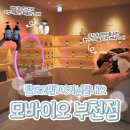 희망장애인보호작업장 화장실 | [부천탈모관리 잘하는 곳] 모바이오 부천점 리얼 후기 | 부천 뉴코아 두피관리 핫플 호텔급 인테리어까지