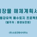 소유건축사사무소 이미지