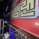 유리게임랜드 이미지