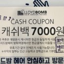 로이드밤헤어 방화역점