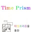 프리즘(PRISM) 이미지