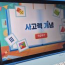 놀면서 익히는 놀이수학&보드게임 이미지