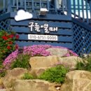 구름펜션 이미지