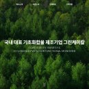 그린케미칼 티스토리