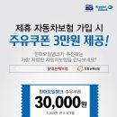 제일자동차뱅크 이미지