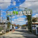 서천-22 | 아이랑 가을캠핑은 여기! 서천 별빛갯벌캠핑장 패밀리존 장단점후기