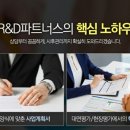 알앤디파트너스