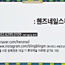 헨즈네일