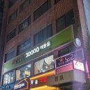 이훈올30000 네이버블로그