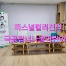 국공립너나울어린이집