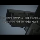 최고령 사형수의 ㅈ 같은 개소리 이미지