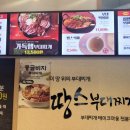 땅스부대찌개오산