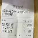 처갓집양념치킨 오금점