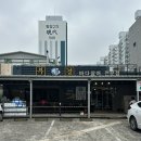 부경장어구이 이미지
