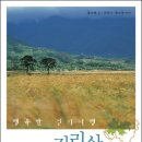구례애올래
