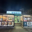 싱싱칼국수 이미지