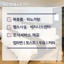호텔포레스트701 이미지