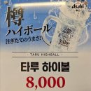 신금호 노래연습장 | 서울 금호동 맛집 현지인이 추천하는 스시옥 재방문 후기