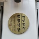 [안양시만안구]명명식당, 관악역 고깃집, 닭갈비,갈비
