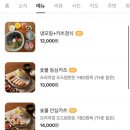 여우카츠 이미지