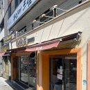 아 그집 이미지