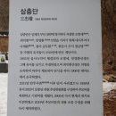 운악산 관광안내소 이미지