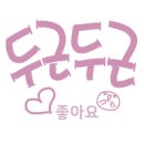 돌고래쿠키