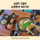 수동계곡 아이랑 당일치기 물놀이 하기 좋은 남양펜션 계곡가든