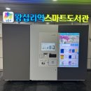 왕십리역 이미지