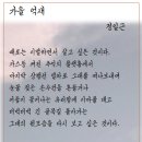 가을 억새 / 정일근 이미지