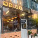 곱창89 이미지